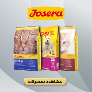 بنر غذای خشک جوسرا صفحه اصلی پت شاپ گاندو